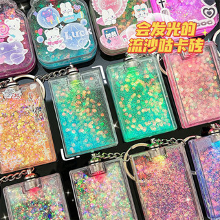 桃園出貨 新品 夜光流沙咕卡磚 磁吸 咕卡磚 流沙咕卡 估卡 流沙咕卡磚 咕卡套裝 估卡貼紙 鑰匙扣 咕卡配件 咕卡盤