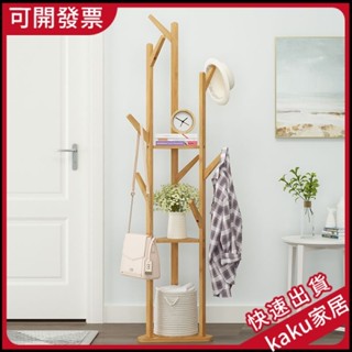 現貨-免運-限時促銷】簡易衣帽架實木臥室掛衣架落地簡約現代衣服架子整理架客廳收納架