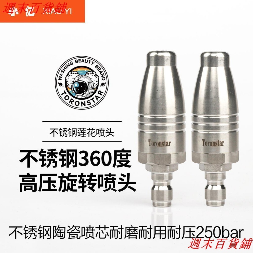 特惠***高壓清洗機大功率220v剝樹皮快接360度旋轉噴嘴水陶瓷蓮花噴頭