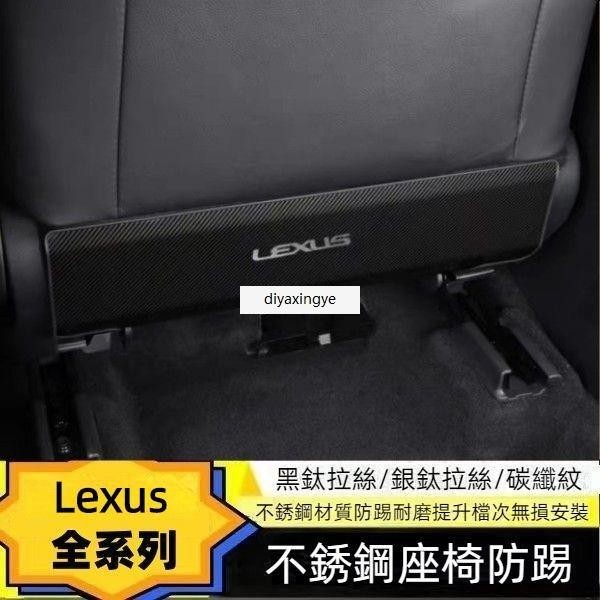 桃園出貨-適用於淩誌 Lexus 防踢闆內飾用品 ES200 RX300 UX350 NX200後排座椅改裝防踢墊