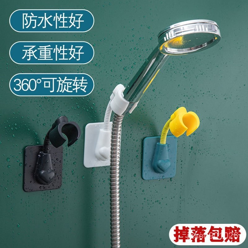 【新品】韓式風格生活用品免打孔花灑支架淋浴噴頭固定器可旋轉無痕淋浴噴頭調節器掛式支架 B5D0
