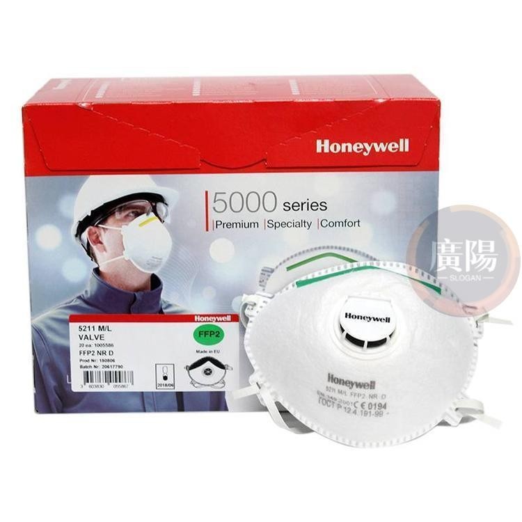 🔥臺灣熱賣🔥進口Honeywell霍尼韋爾1005586 5211 FFP2舒適型帶呼吸閥防塵口罩