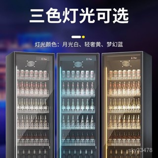 【支援客製】冷藏展示櫃 啤酒櫃 飲料櫃 酒水冷藏展示櫃 冰櫃 商用冷櫃 三門風冷酒吧冰箱