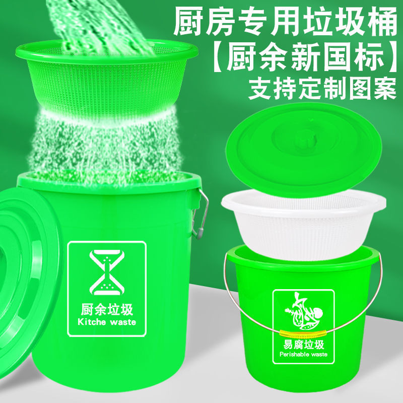 綠色垃圾桶干濕分離泔水桶帶濾網廚房廚余垃圾塑料桶漏桶過濾剩菜