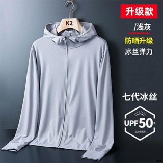 upf50防曬衣 高檔薄款釣魚 防曬 帽 冰絲 網眼透氣運動戶外 登山服 外套 外套男 夏天外套 男生外套 大尺碼外套