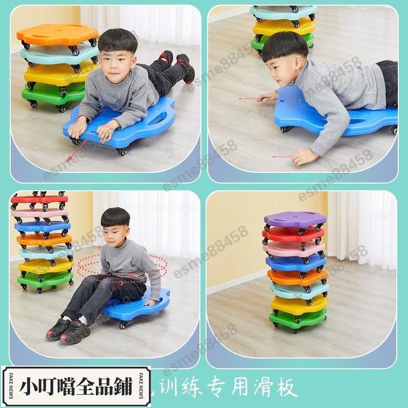 閃購\幼兒園感統訓練器材滑板車兒童四輪平衡板塑料加厚方形爬行小滑板\esme88458