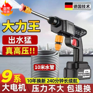 臺灣出貨+免運💕洗車高壓水槍傢用便攜式多功能鋰電清洗打藥洗車神器 自助洗車幾 無線高壓洗車機 便捷洗車機