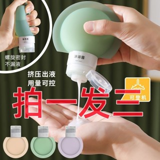 【優創便利精品】拍一髮三】旅行分裝瓶洗髮水化妝品沐浴露旅遊簡約收納瓶便攜卸妝