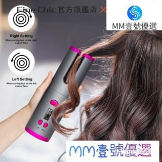 [FINE CHIC] 新款充電自動 無線捲髮器 多功能捲髮棒 便攜 USB充電 捲髮器新款無線自動捲髮器 2PDH