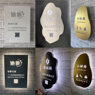 客製書院 客製化 招牌 燈箱 廣告燈箱 led招牌 客製化燈箱 創意鏤空燈箱 不鏽鋼亞克力燈箱 民宿服裝店掛牆式 發光招