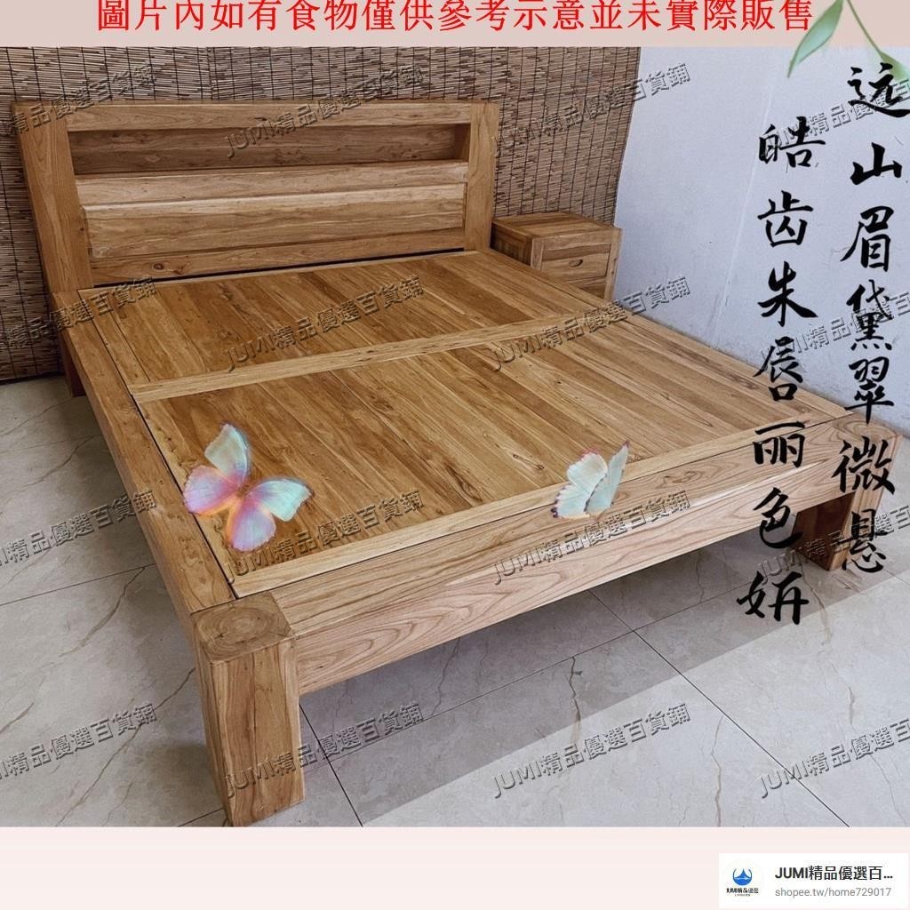 JUMI實木床榆木床1.2米1.8米2米單人床雙人床榫卯老式木床儲物硬闆床 床架單人加大 床架雙人加大