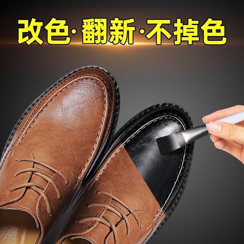 台灣出貨🌱鞋子染色 改色劑 皮革 噴漆 棕色 鞋油 變色劑 皮鞋 真皮 修復 自噴 翻新 黑色
