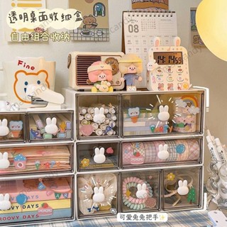 [For UR]文具筆筒 大容量收納盒 可愛 ins風 桌面收納盒 抽屜式收納盒 學生收納格 透明置物架 物品整理神器