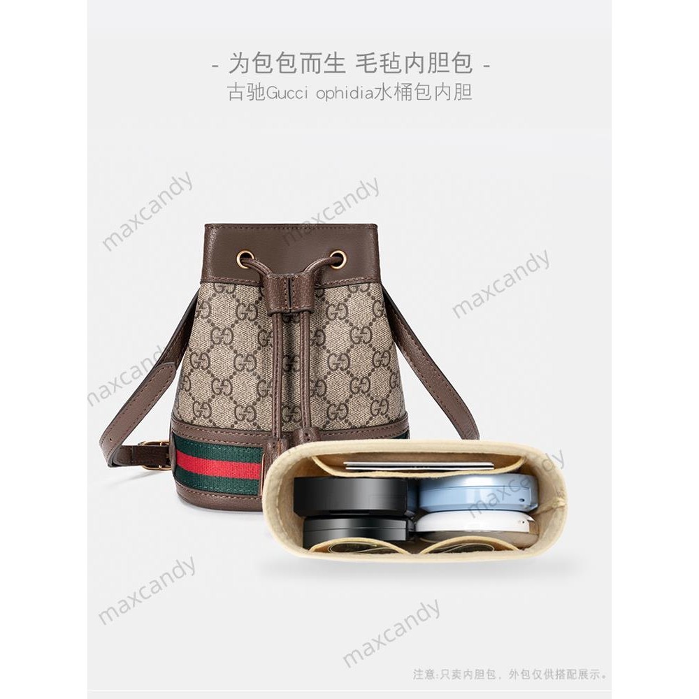 包中包 內襯 袋中袋媽媽包 內膽包 萬用包 訂製 聯繫客服 Gucci Ophidia 水桶 迷你🌱慶民商行🌱