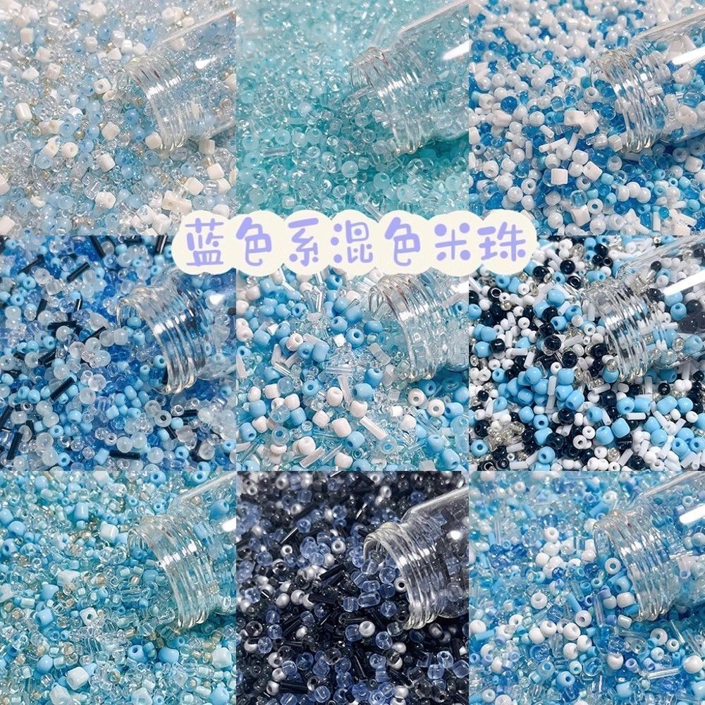 新款★藍色治癒係混色玻璃米珠散珠手工diy串珠項鏈手鏈手 飾品材料配件★滿額免運