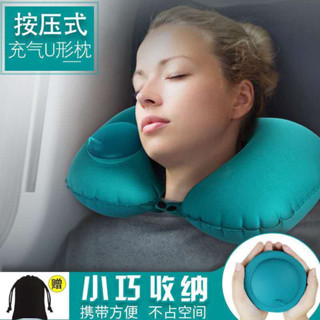 按壓充氣U型枕便攜式收納自動充氣u型枕成人旅行飛機枕午睡護頸枕