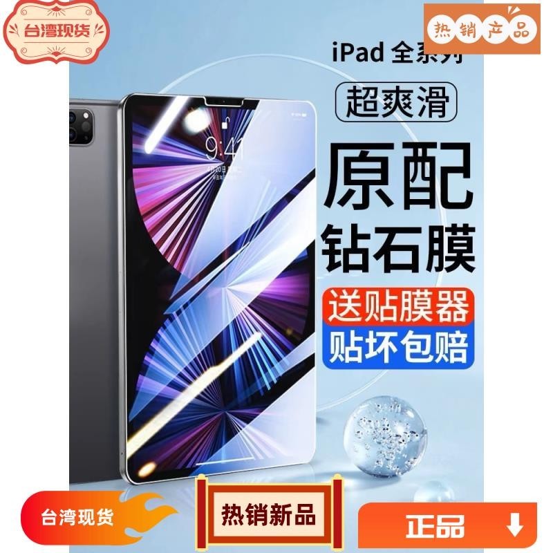 浩怡3C iPad玻璃貼2022 Pro 11 10.2 9.7 10.9 Air mini4 5 6 7 8 9強化玻