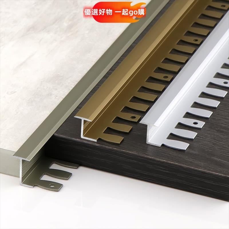 極窄鋁合金 可彎曲 圓弧收邊條 磁磚接縫 壓邊條 木地板 T型壓條 門檻條 護角