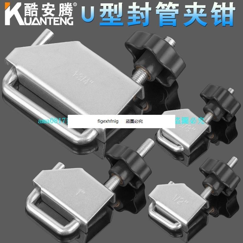 五金工具#4件套管束夾鉗組/汽車水管鉗 鋼制油管封口鉗 U型封管鉗 油管夾#上品優選