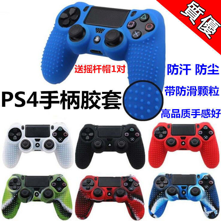 手把套/ps4手柄套 PS4迷彩硅膠套 PS4手柄保護套pro slim防滑 高品質硅膠~手柄套 手把保護套 搖桿套