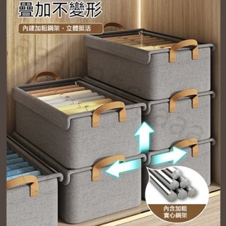 衣服收納盒 帶蓋分格收納家用 陽離子衣服褲子收納盒 帶鋼架抽屜式衣櫃收納盒 換季整理箱 布藝整理箱 衣櫃收納 衣服收納