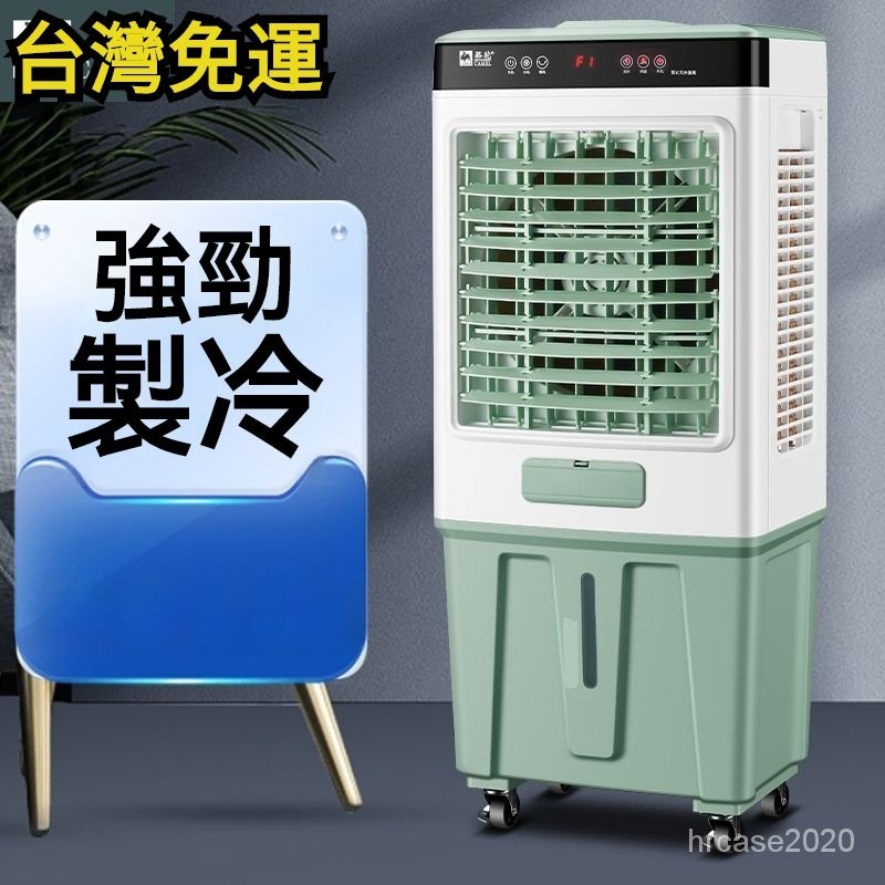 訂金！冷風機 製冷風扇 冷氣扇 💥製冷扇 移動式冷氣 移動式空調 冷暖風機 空調扇 冷暖風扇 風扇 水冷扇 移動式冷暖