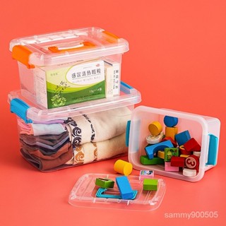 塑料半透明收納箱1陞 小號透明收納盒車載儲物玩具整理箱