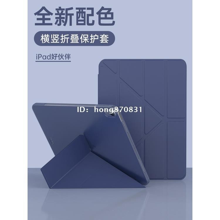 ✨台中出貨✨平板ipad8保護套pro9.7/mini5殼9air4/3/2適用蘋果air5iPad9mini