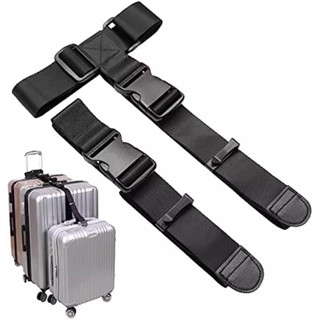 【KoKo優選】旅行坐飛機高鐵行李綁帶拉桿箱皮帶行李箱連接繩綁帶可調節打包帶
