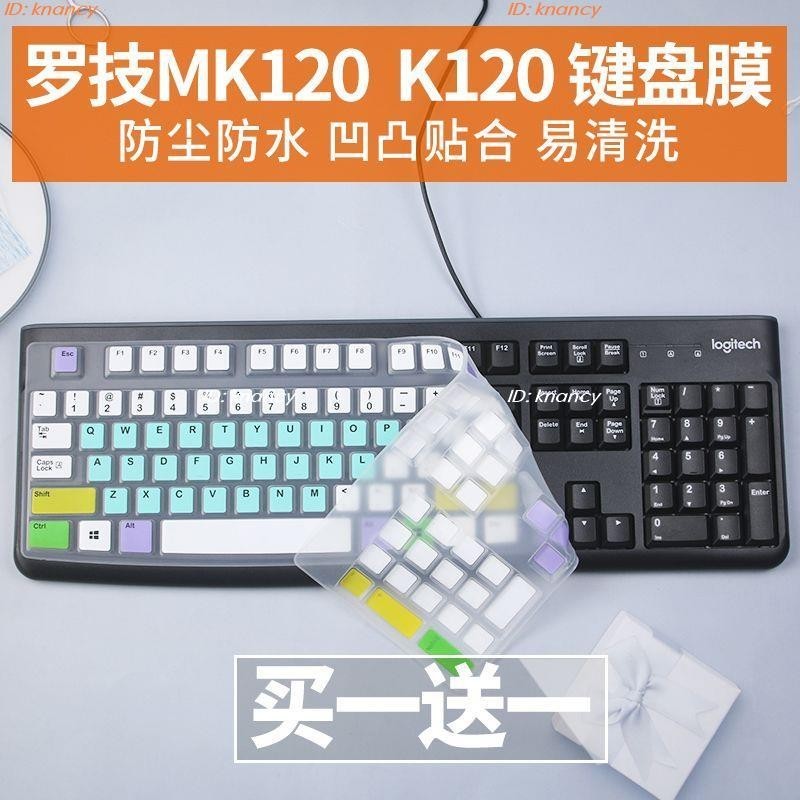 ‍♀️優選精品‍♀️鍵盤防塵罩 羅技Logitech K120 MK120有線辦公全尺寸防塵墊鍵盤 保護膜 全覆蓋