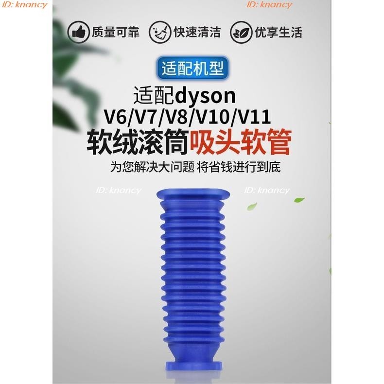 ‍♀️優選精品‍♀️吸塵器配件 配Dyson戴森吸塵器 吸頭 配件V6V7V8V10V11地刷 吸頭 藍色替換 軟管