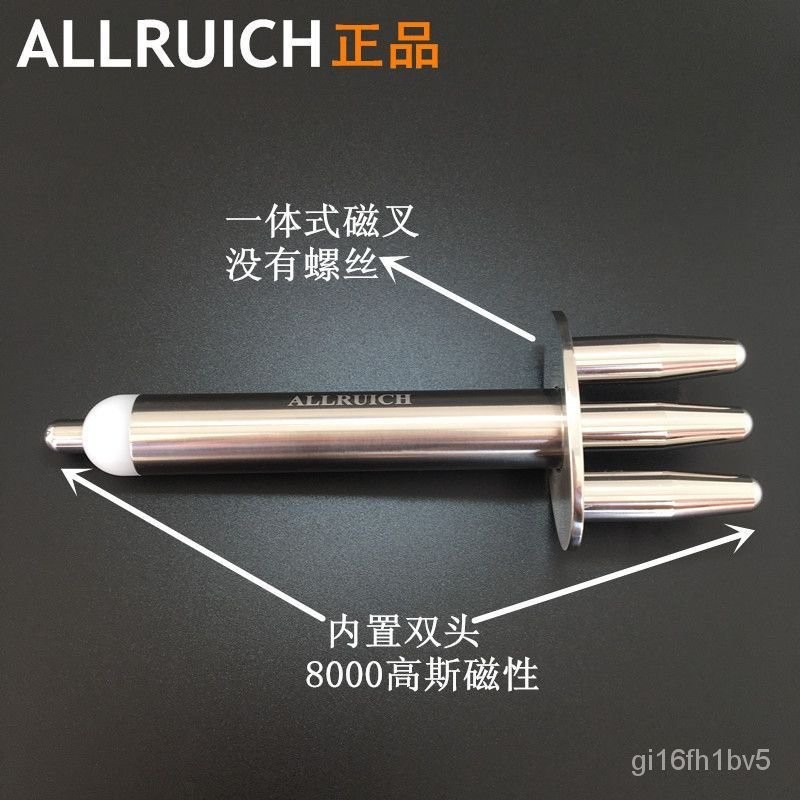 排酸棒 撥筋棒 經絡疏通棒 穴道按摩棒 點穴筆 ALLRUICH雙頭磁性三叉高強磁按摩棒排酸棒點穴棒一體式磁叉棒包郵 S