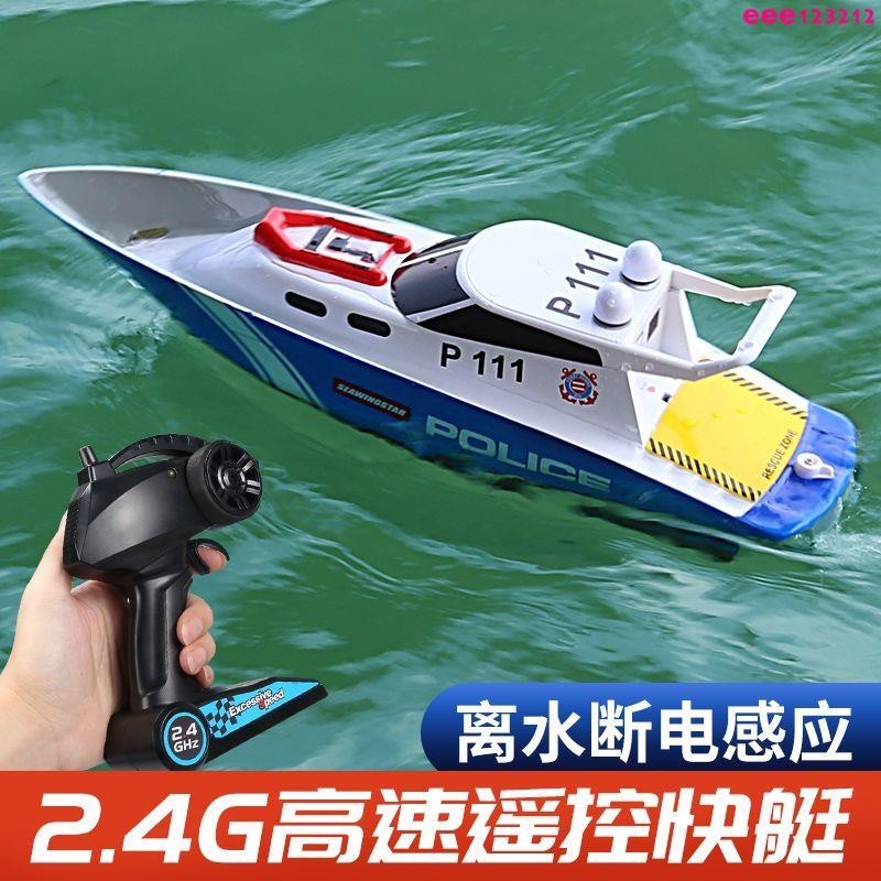 【輪船模型】 遙控船大馬力水上大型高速快艇充電動可下水兒童男孩輪船模型玩具
