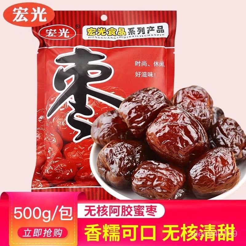 【饞&amp;味●優品屋】5斤蜜棗阿膠蜜棗煮粥泡茶包粽子必備金絲蜜棗無核蜜棗200剋 批髮