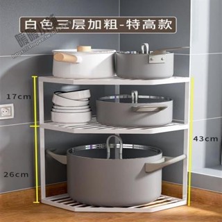 家用下水槽鍋架 (暖暖aagO) 鍋具收納架 廚房收納 廚房檯面轉角置物架 櫥櫃放鍋分 多層置物架