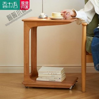 C型邊幾 可移動邊幾 實木邊幾 茶几 (暖暖ahjy) 小邊桌 邊幾小桌子 沙發邊幾