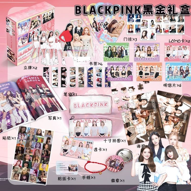 【高雄發貨 限時下殺價】BLACKPINK周邊限定禮盒學習用品筆袋明信片收藏卡寫真集貼紙拼圖