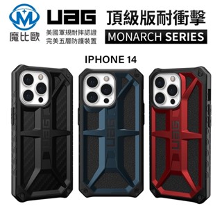 <現貨免運>UAG 頂級版耐衝擊保護殼 iPhone 14 13 Pro Max