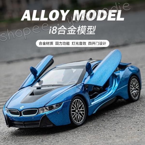 X5 |小芯abMt| 合金模型 寶馬 車燈會亮 1:32 車門可開 模型車 聲光迴力車 BMW 禮物 X5 休旅車