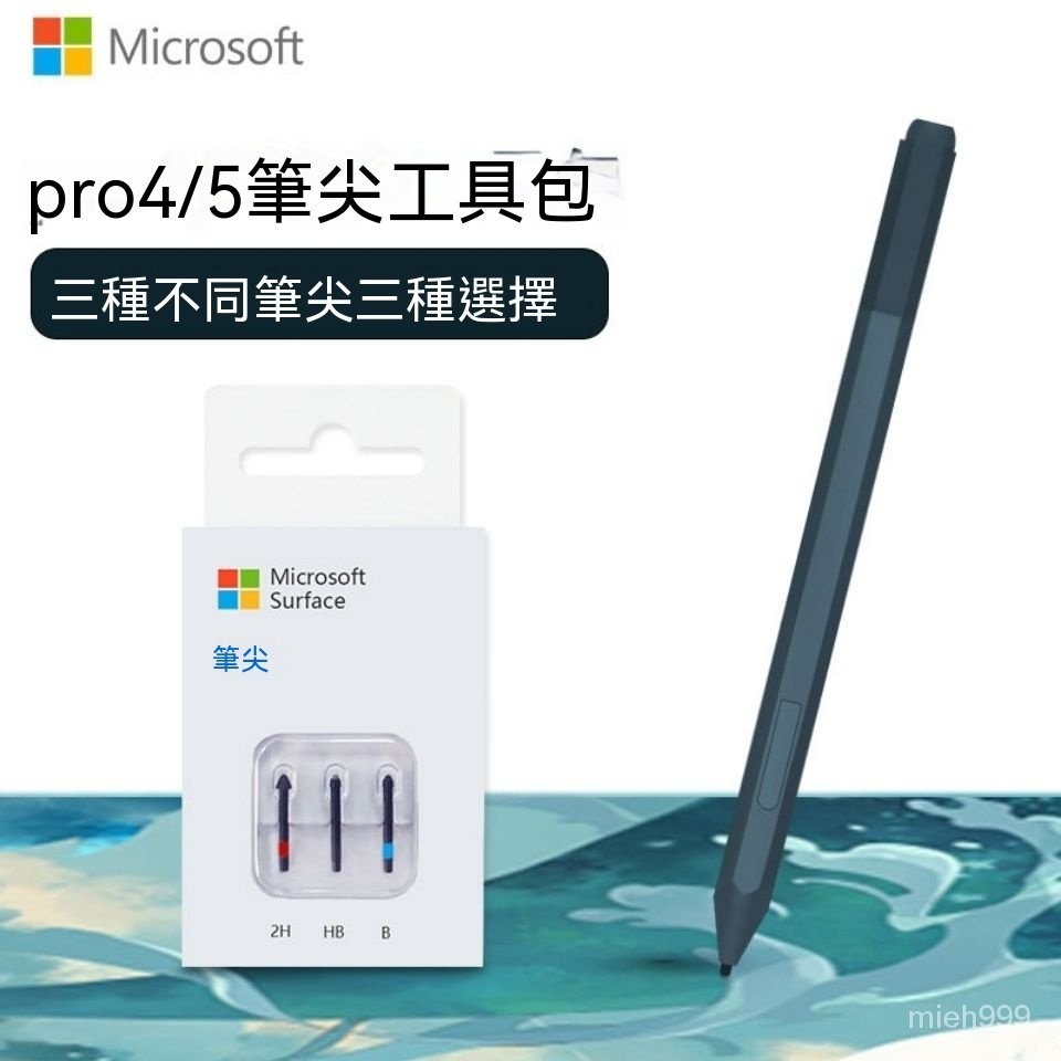 Microsoft/微軟new surface pen筆尖工具包pro6 原裝壓感觸控筆芯