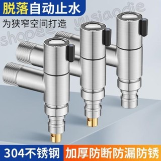 超短洗衣機龍頭家用4分自動止水專用水龍頭噴槍水嘴304不鏽鋼通用 |小芯aeag|