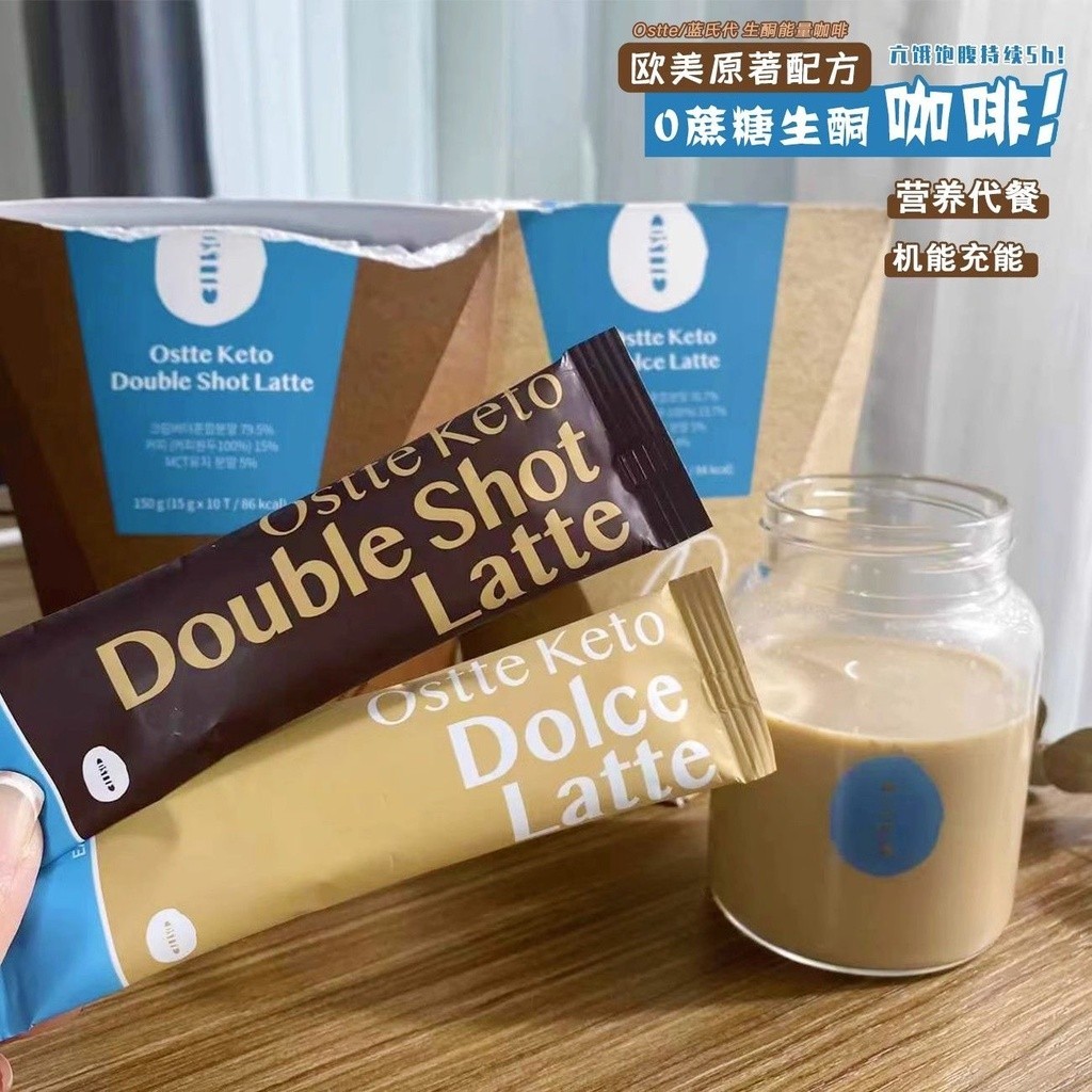 優選咖啡 韓國進口Ostte藍氏代防彈生酮咖啡速溶濃縮雙倍拿鐵代餐粉0無糖精