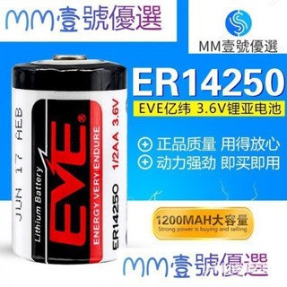 【限時下殺】全新原裝EVE億緯ER14250 1/2 AA 3.6V臺達編程DVP-32EH PLC鋰電池 VQI3 A