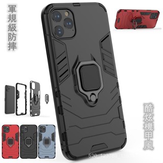 iPhone 5 5S 6 6S 7 8 Plus SE2 軍規手機殼 指環支架 男生 全包防摔硬殼 個性 潮牌 保護套