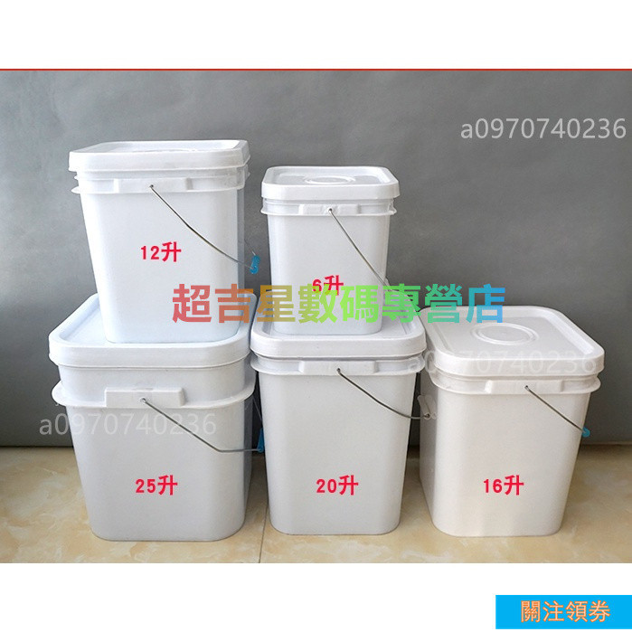 優選塑膠方桶 塑膠桶 正方形水桶 儲物提水桶 食品級帶蓋化工桶—