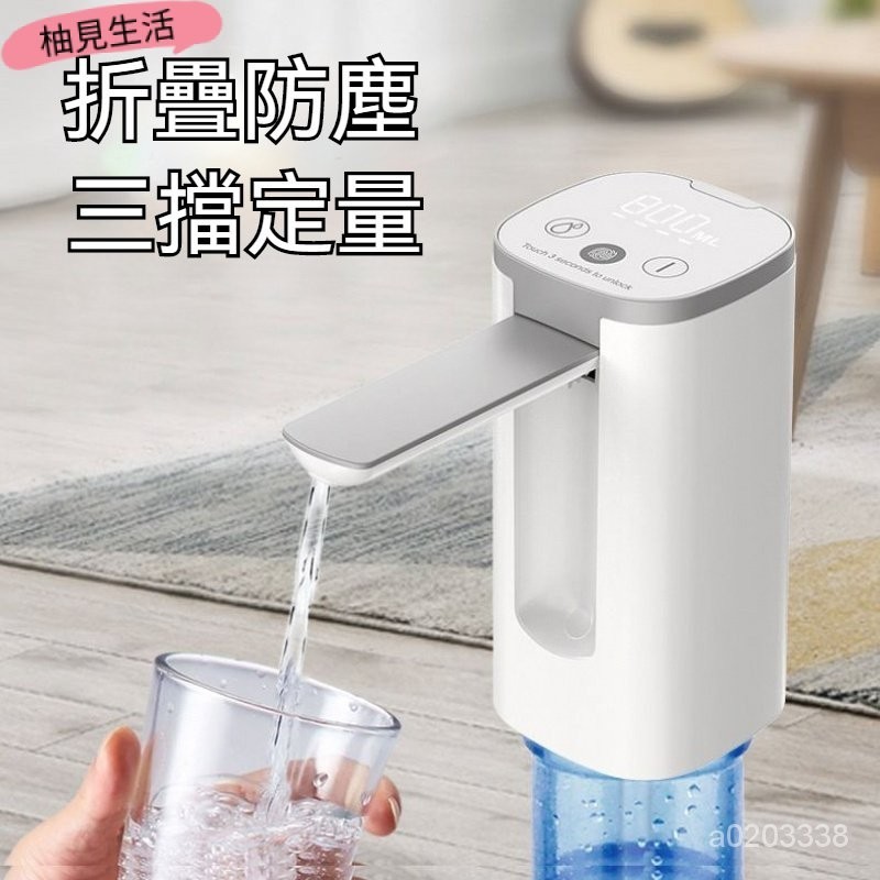 桶裝水抽水器 抽水器  抽水 抽水機 桶裝水 新款抽水器充電式桶裝吸水器抽水智能飲水機電動全自動抽水泵傢用