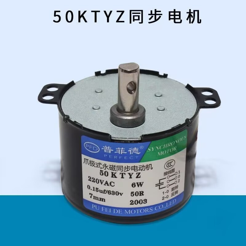 🎀50KTYZ永磁同步電機 110v小馬達 6W50轉 理髮店美髮轉燈馬達220V銅線圈 送電容🎀60f5vp2sw