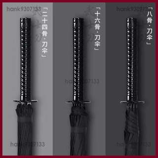 限時特賣 日本武士刀傘 黑色直杆晴雨傘創意自動太陽傘 晴雨 兩用 太陽傘 刀傘 劍傘