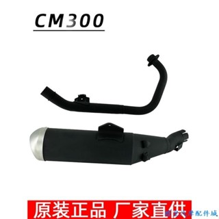 適用於Honda rebel 500 改裝 本田CM300排氣管CM500消聲器煙筒排氣筒原裝正品