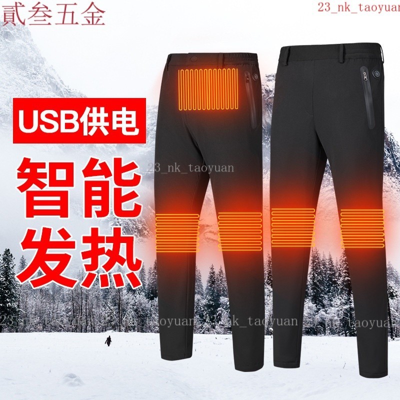 【熱賣】智能髮熱褲冬季戶外電熱褲男女款USB充電防水防風登山滑雪釣魚褲 GBCH